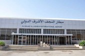 مطار النجف ينفى أنباء تطويقه من جهات مجهولة