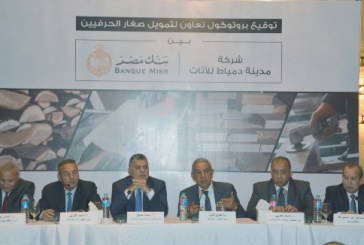 أسامة صالح : 4 مليارات جنيه حجم  الإستثمارات المتوقعة لمدينة دمياط للأثاث