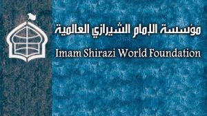 مؤسسة عالمية تدعو مؤتمر البرلمانات العربية الى تبني مبادرات تصالحية بين الدول العربية