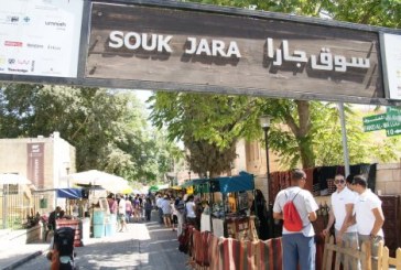 إطلاق فعاليات سوق جارا الثالث عشر بجبل عمان