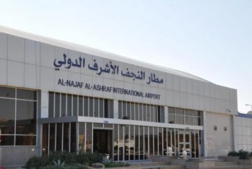 وزير النقل: تخصيص جزء من ايرادات مطار النجف لاعمار المحافظة