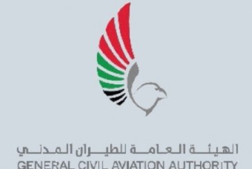 الطيران المدني الإماراتي : تطبيق منظومة الطائرات بدون طيار قبل نهاية العام الحالى