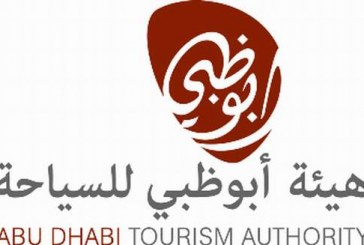 سياحة أبوظبي تشارك في معرض 