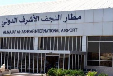 إيران تدعو إلى إعادة النظر بقرارات مطار النجف
