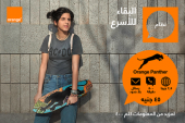 اورنچ ..إنترنت أكثر سرعة ورسائل بلا حدود ودقائق إضافية مع نظام  