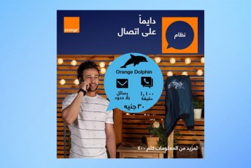 اورنج مصر: مع 