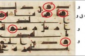 إعجاز جديد للحروف المقطعة فى  القرآن الكريم فى دراسة علمية