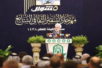 انطلاق فعاليات مهرجان السفير الثقافي السابع في مسجد الكوفة المعظم