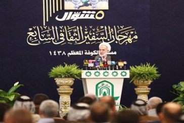 انطلاق فعاليات مهرجان السفير الثقافي السابع في مسجد الكوفة المعظم