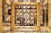 الدكتور مجدي عاشور يفتتح دورة الثقافة العربية والإسلامية في بيت السناري