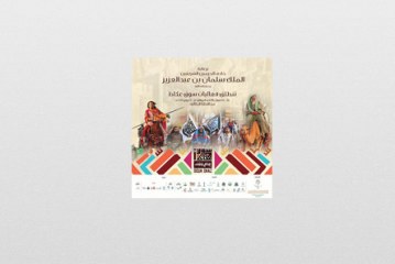 وزير سياحة سلطنة عمان يشارك في حفل افتتاح سوق عكاظ