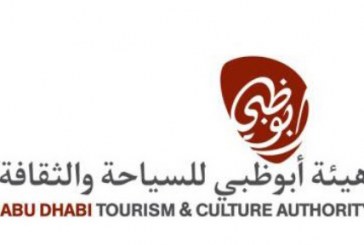 سياحة أبوظبى تطلق حملة ترويجية عالمية بالتعاون مع نادي مانشستر سيتي لكرة القدم