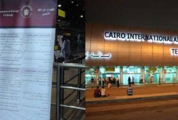 مطار القاهرة يوضح للمسافرين كميات الأموال المسموح بحملها عبر لافتات