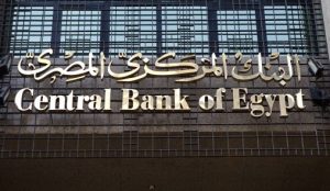 البنك المركزي المصري يصدر قرار رفع الفائدة بواقع 300 نقطة