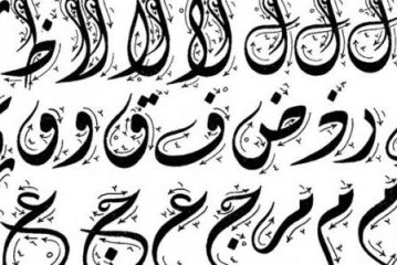 ورشة تعليم الخط العربي (المستوى الأول) في بيت السناري