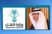 وزارة النقل : تقليص مدة انتظار الحجاج في مركز 
