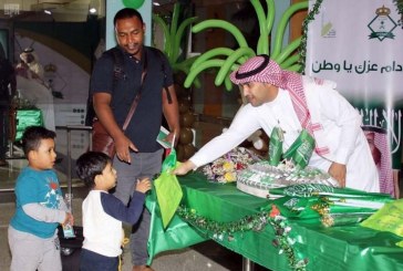 مطارات السعودية تحتفل باليوم الوطني