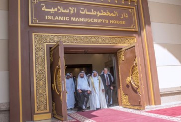 الدكتور القاسمى حاكم الشارقة يفتتح دار المخطوطات الإسلامية بالجامعة القاسمية