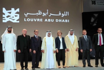 تقرير  : فتح متحف اللوفر أبوظبي رسميا أمام الزوار 11 نوفمبر القادم 