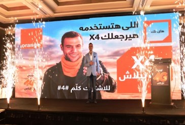 Orange Egypt announces the launch of 4G services for all customers