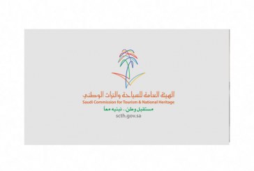 الهيئة العامة للسياحة حققت انجازات عديدة واعتراف دولي بتطور القطاع بالسعودية