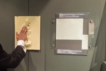 متحف الآثار بمكتبة الإسكندرية يطبق تجربة اللوحات ثنائية الأبعاد للمكفوفين