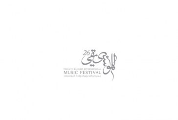 انطلاق مهرجان البحرين الدوليّ للموسيقى الخميس القادم