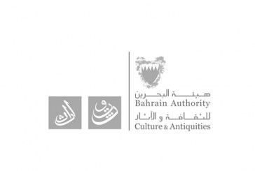هيئة البحرين للثقافة والآثار تطلق 17 فاعلية بمناسبة الأعياد الوطنية