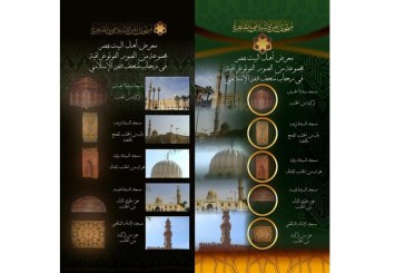 متحف الفن الإسلامي يحتفل بذكري المولد النبوي الشريف