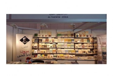 الجناح السوري في معرض الشارقة الدولي للكتاب يشهد اقبال كبير