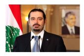 مسؤول لبناني على لسان الرئيس عون : الحريري مخطوف