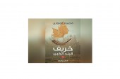 مختبر السرديات بمكتبة الإسكندرية ينظم ندوة عن 
