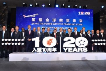 مذكرة تفاهم بين تحالف ستار و كل من شركة Air China والمطار الدولي بالعاصمة بكين (BCIA)