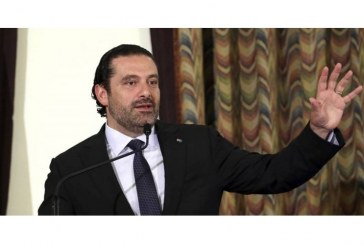 الحريري يتراجع عن قرار استقالته من منصب رئيس الوزراء اللبناني