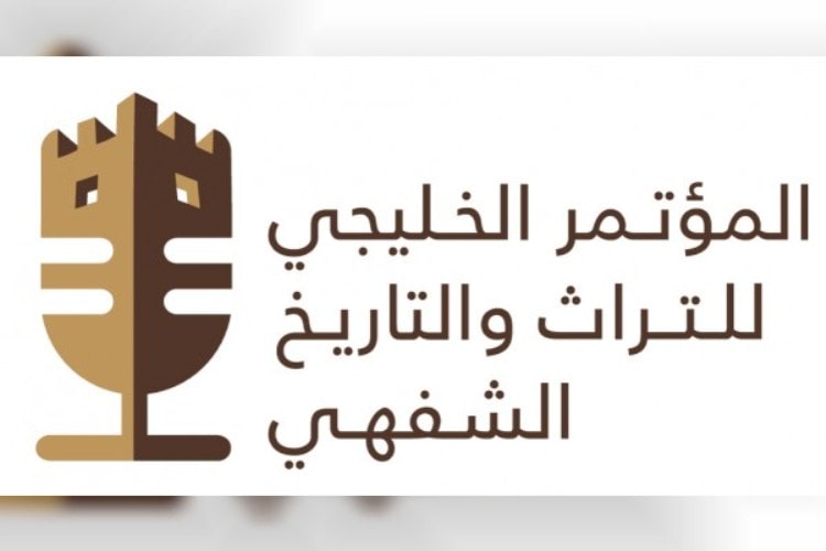 سياحة أبوظبي تنظم المؤتمر الخليجي للتراث والتاريخ الشفهي 23 أكتوبر