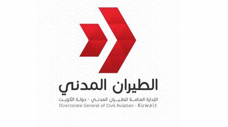«الطيران المدني الكويتي» يوقع اتفاقية لتعزيز التعاون مع «أياتا»