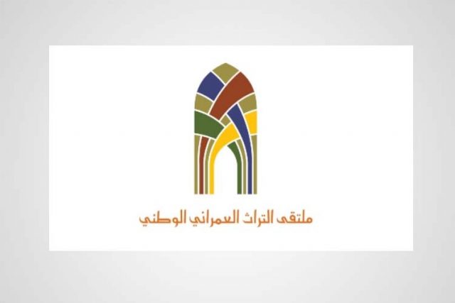 سياحة السعودية تنظّم ملتقى التراث العمراني الوطني بالرياض.. أبريل المقبل