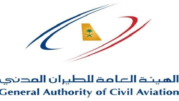 الطيران المدني السعودى يشارك في معرض البحرين الدولي للطيران