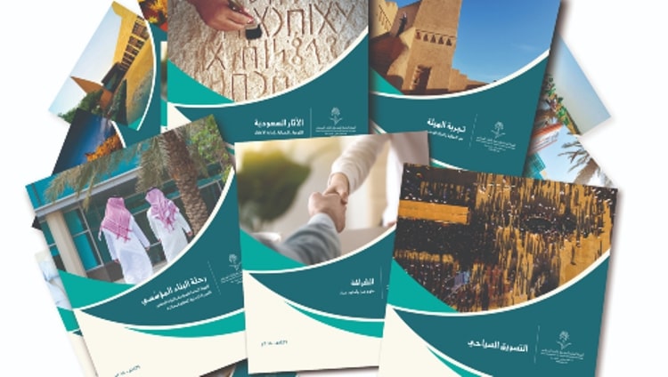 سياحة السعودية تصدر سلسلة توثيقية لجهودها في تنظيم قطاع السياحة والتراث