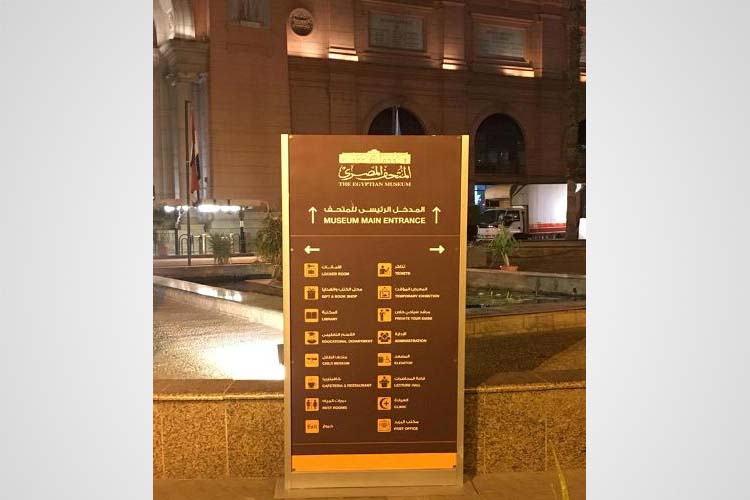 المتحف المصري بالتحرير يتسقبل الجمهور بحلته الجديدة احتفالا بعيده الـ 116