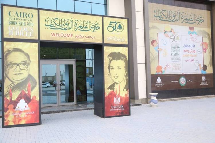 وزارة الثقافة تنهى استعداداتها لافتتاح الدورة الـ ٥٠ لمعرض القاهرة الدولى للكتاب بمشاركة ٣٥ دولة