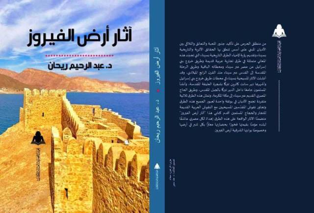 هيئة الكتاب المصرية تصدر 
