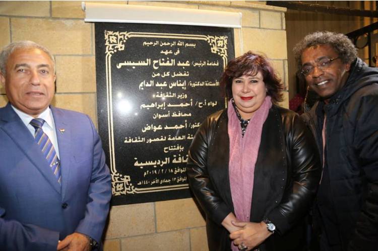 وزيرة الثقافة ومحافظ أسوان يفتتحان أول قصر ثقافة في الرديسية