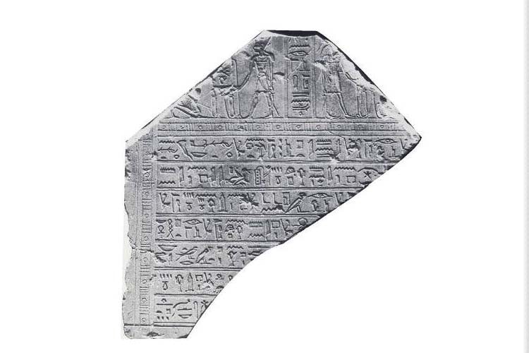 مصر تسترد الجزء الاخير للوحة الحجرية الاثرية الخاصة بـ 