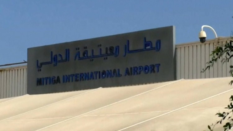 مطار معيتيقة الدولي الليبى يستأنف عمله بعد إغلاق مؤقت بسبب طائرة مسيرة