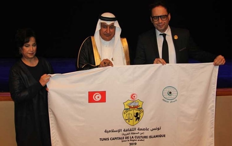 تونس تحتفل باختيارها عاصمة للثقافة الإسلامية 2019