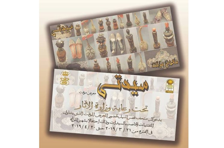 متحف قصر الأمير محمد علي بالمنيل ينظم معرضا أثريا للحلى