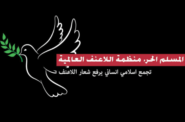 منظمة عالمية في واشنطن تبعث رسالة للحكام العرب المشاركين في قمة مكة المكرمة