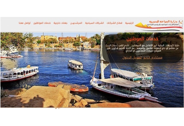 السياحة المصرية تعلن تدشين المرحلة الثانية من المنظومة الرقمية لخدماتها للشركات على الانترنت