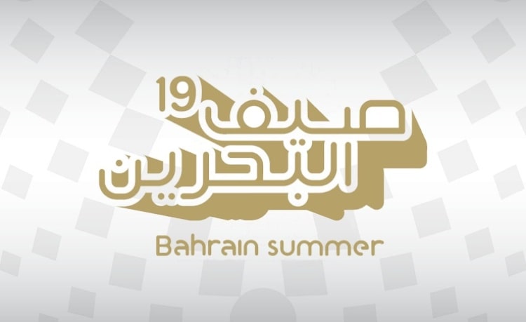 هيئة ثقافة البحرين تستعد لاستقبال الجمهور في خيمة نخّول بالرّفاع والصالة الثقافية بالمنامة